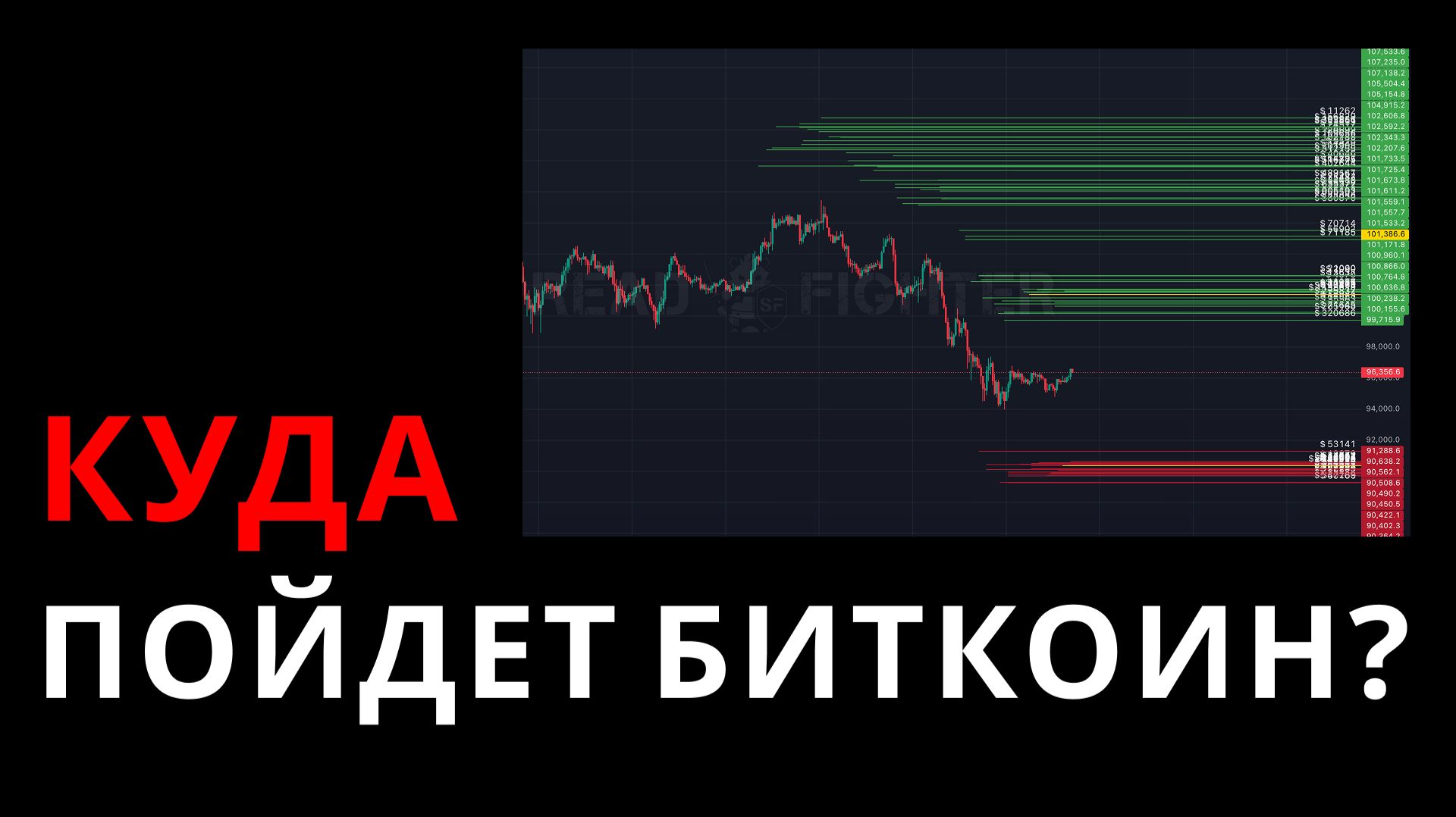 Трейдинг с нуля: Биткоин прогноз — что ждать от рынка в ближайшие дни смотреть онлайн