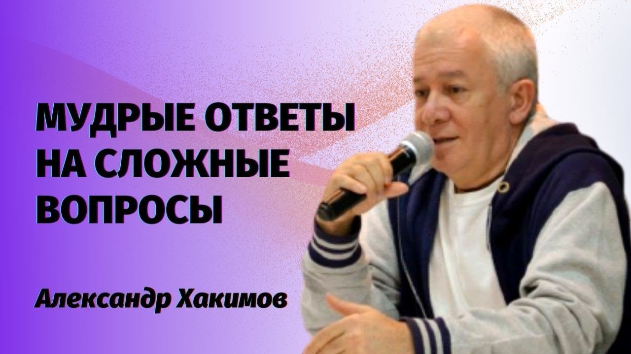 Ответы на вопросы Е.М. Чайтанья Чандра Чаран прабху смотреть онлайн