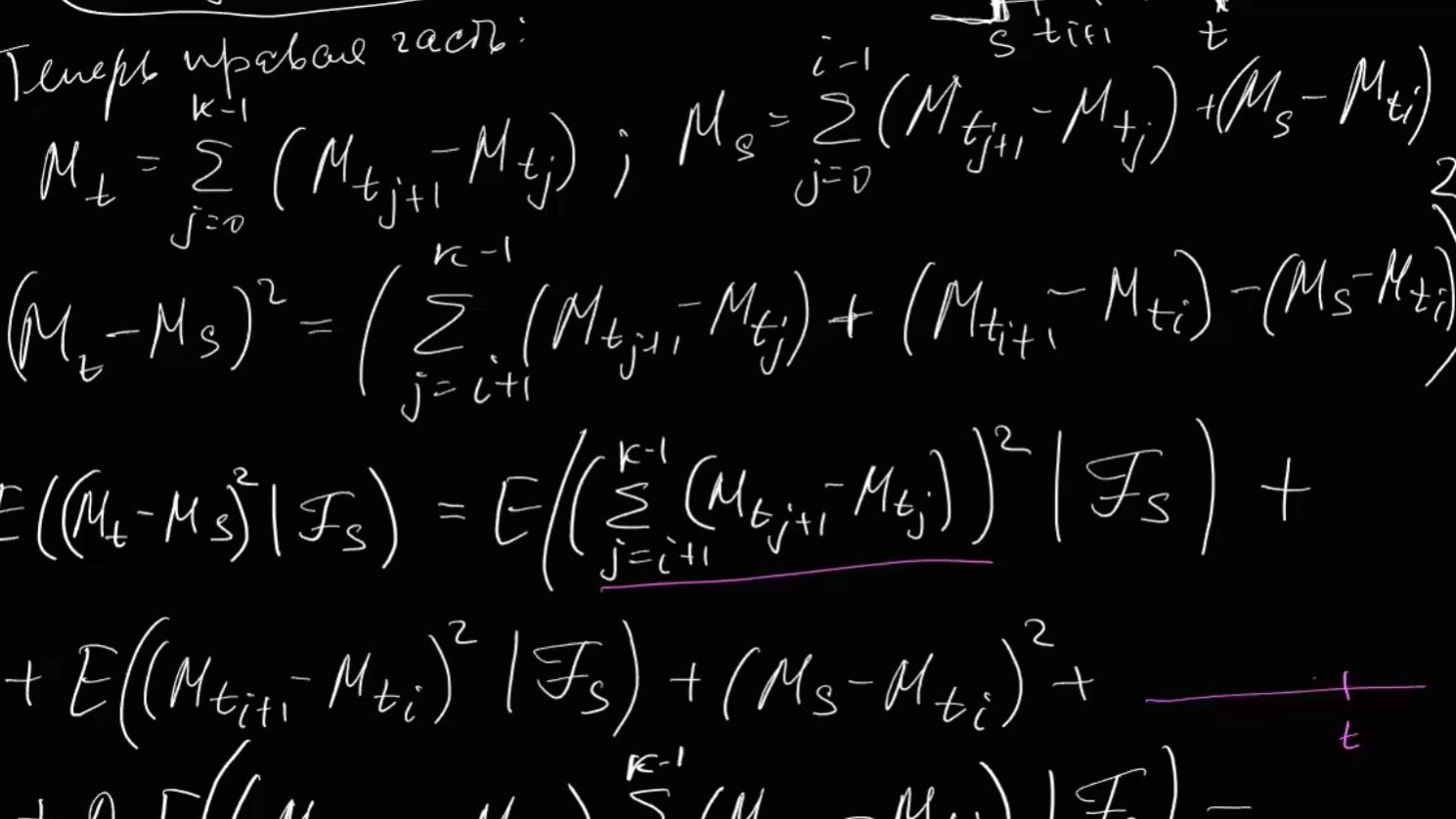 Спецкурс "Теория мартингалов 1", Лекция 8, Е.Е.Баштова