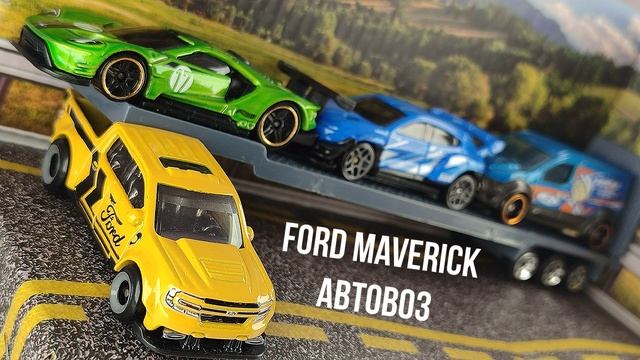 FORD MAVERICK АВТОВОЗ смотреть онлайн