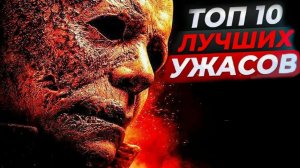 Трейлеры Ужасов 2025: Леденят Кровь! Лучшие Хоррор-Премьеры Года