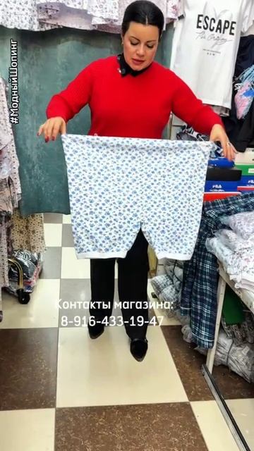 Рай трикотажа и хлопка Домашняя одежда для всех смотреть онлайн