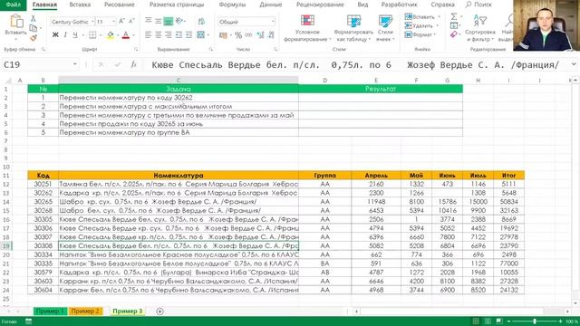 Индекс Поискпоз Excel - Мощная замена ВПР Excel смотреть онлайн