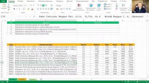 Индекс Поискпоз Excel - Мощная замена ВПР Excel
