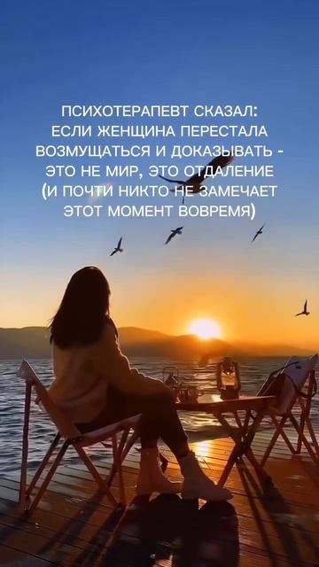 Если женщина перестала возмущаться. Читай.