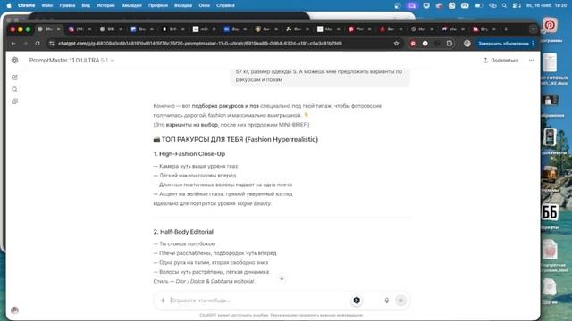 Промпт для создания нейрофотосессии