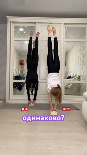 баланс 🤸♀️🤸🏻 #баланс