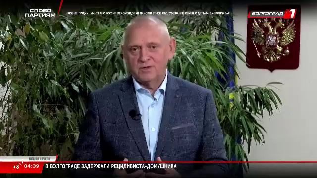 Телеканал «Волгоград 1» смотреть онлайн