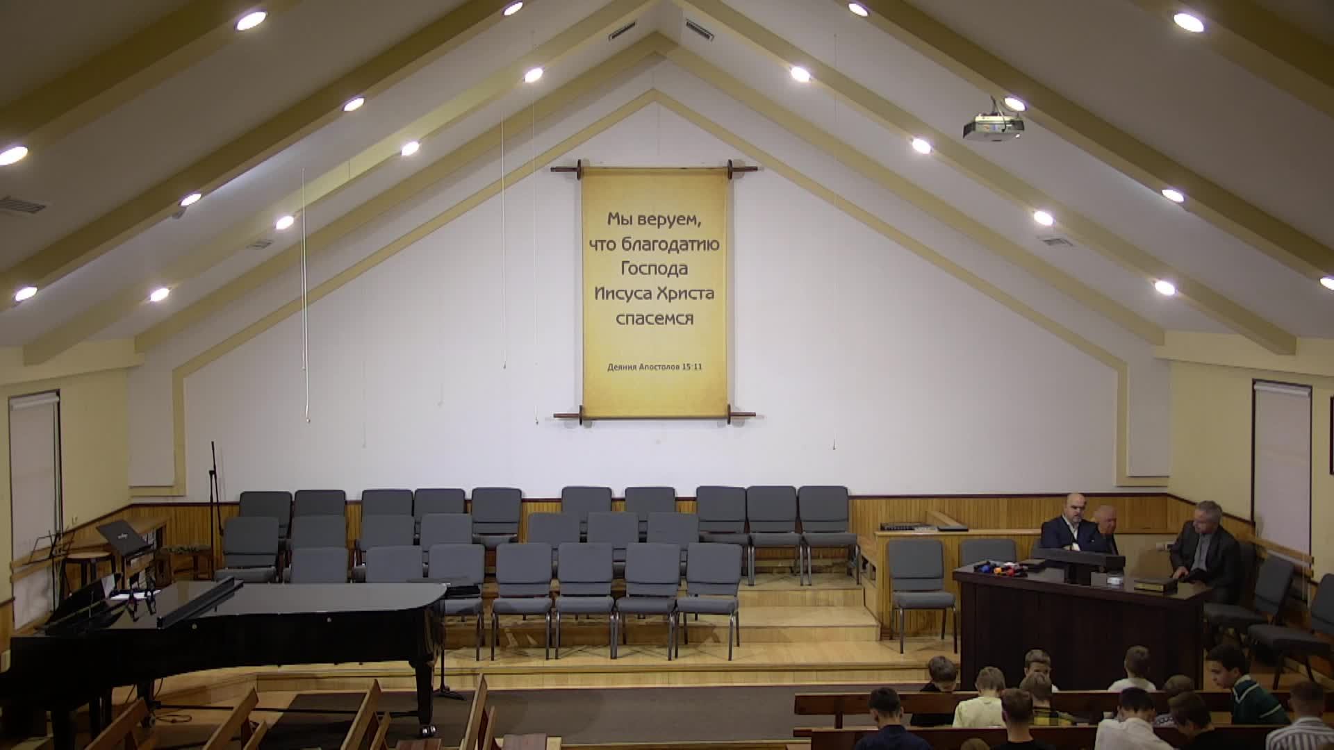 Вечернее Богослужение 16.11.2025 смотреть онлайн