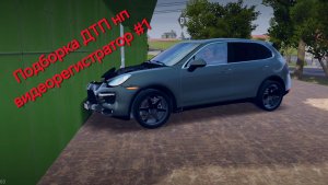 Подборка ДТП в MadOut 2 #1.