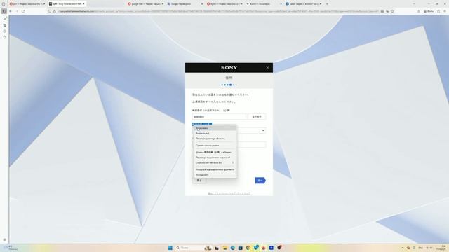 Как создать японский аккаунт PSN (PlayStation Network) смотреть онлайн
