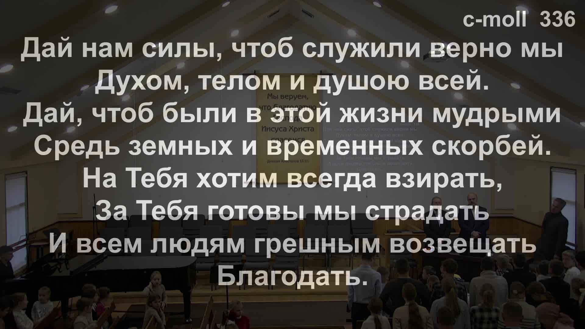 Утреннее Богослужение 16.11.2025 смотреть онлайн