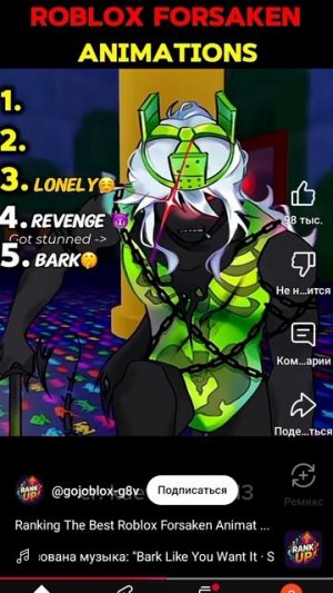 подборка форсакен