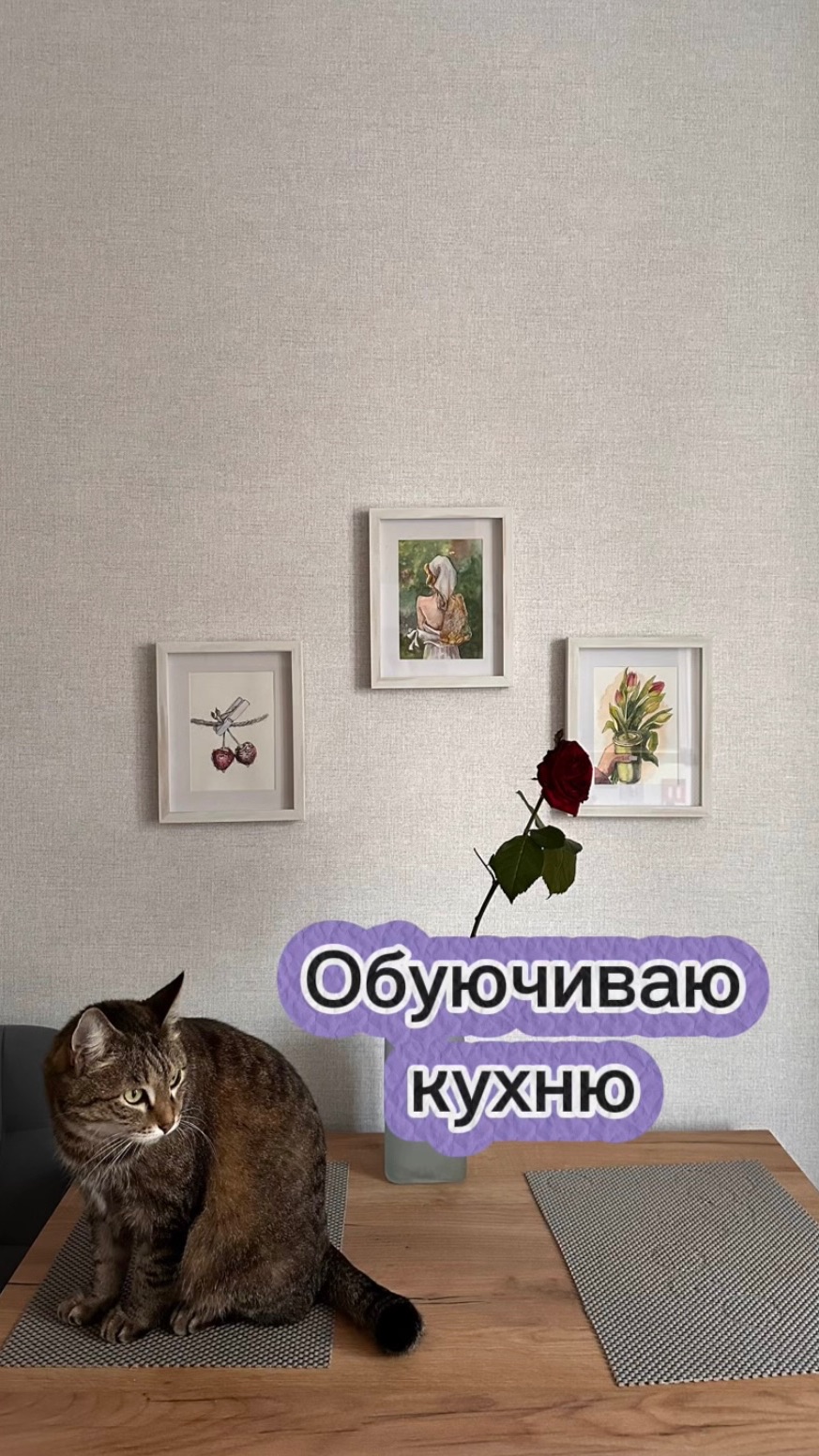 Багет своими руками смотреть онлайн