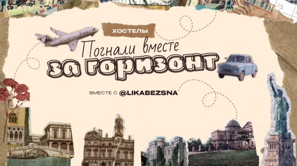 Битва хостелов, Москва против Казани!Честный отзыв