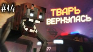 Монстр из Лагеря в МАЙНКРАФТ 😳 — SLASHER NAZZY (ВЫСШЕЕ КАЧЕСТВО ★⁵)