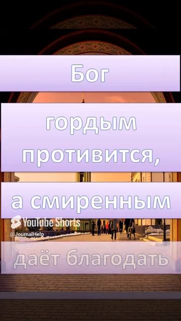 Апостол Пётр (О гордости)