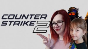 ИГРАЕМ В КОНТР СТРАЙК 2