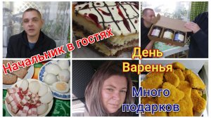 Попалась на воровстве/ДР мужа/огромный торт,шашлык и гости