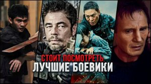 Трейлеры Боевики 2025: Зарядись Адреналином! Лучшие Экшн-Премьеры Года