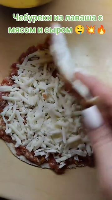 Чебуреки из лаваша с мясом и сыром