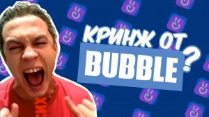 Кринж от Bubble Studios? | Майор Гром: Ограбление Онлайн (+рассуждение про "Майор Гром: Игра")