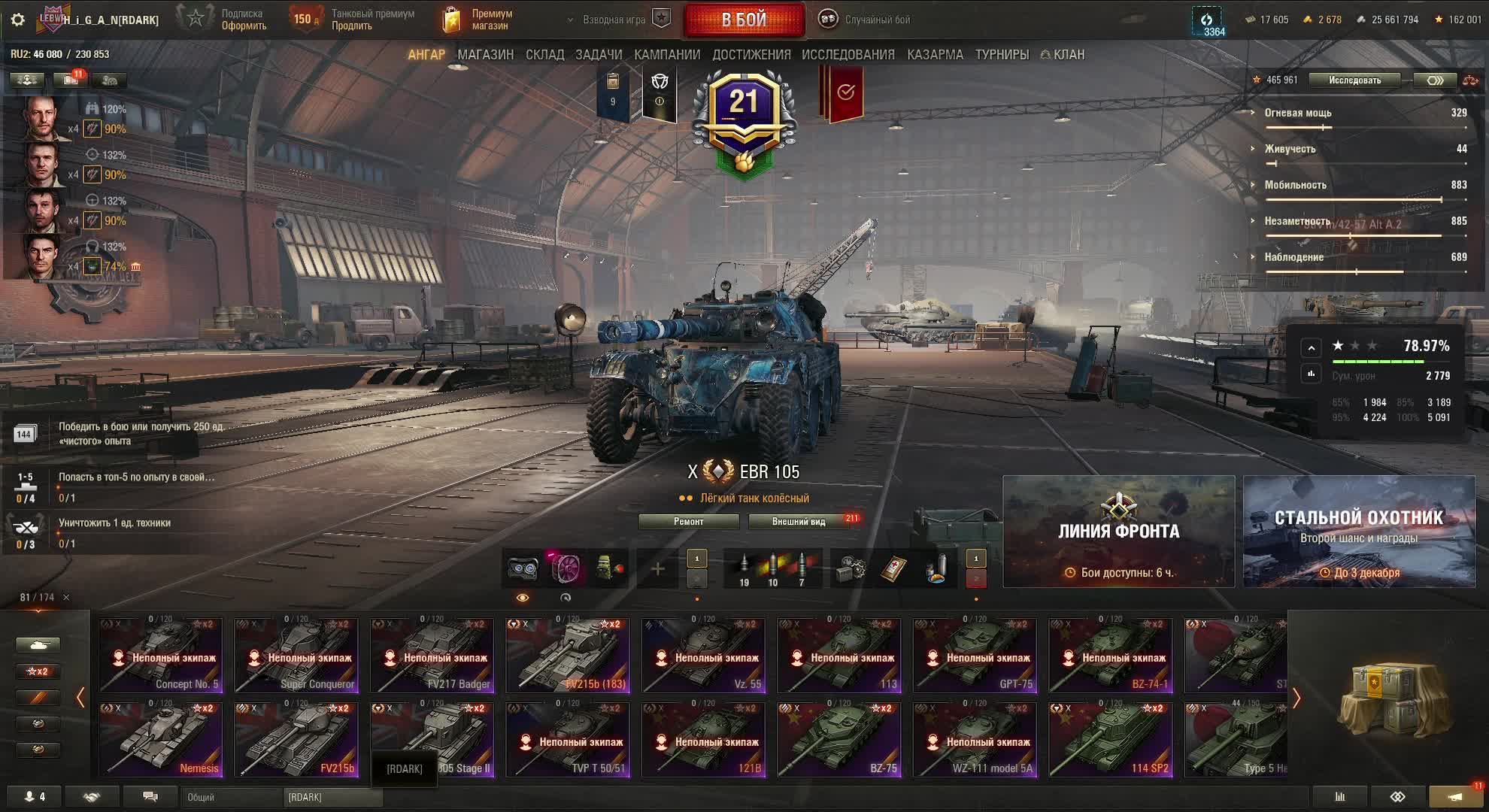 Большой Калибр в Мир ТАнков страдаем в Рандоме смотреть онлайн