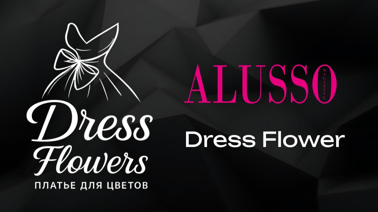 ALUSSO MAGAZINE | 16 выпуск | DRESS FLOWER