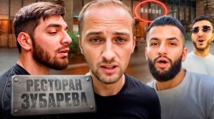 ЗУБАРЕВ ПРИГЛАСИЛ РАВШАНА,СТИЛА И РЕНАТКО В СВОЙ РЕСТОРАН ! ТЮНИНГ НА BMW X5 В ДУБАЕ !