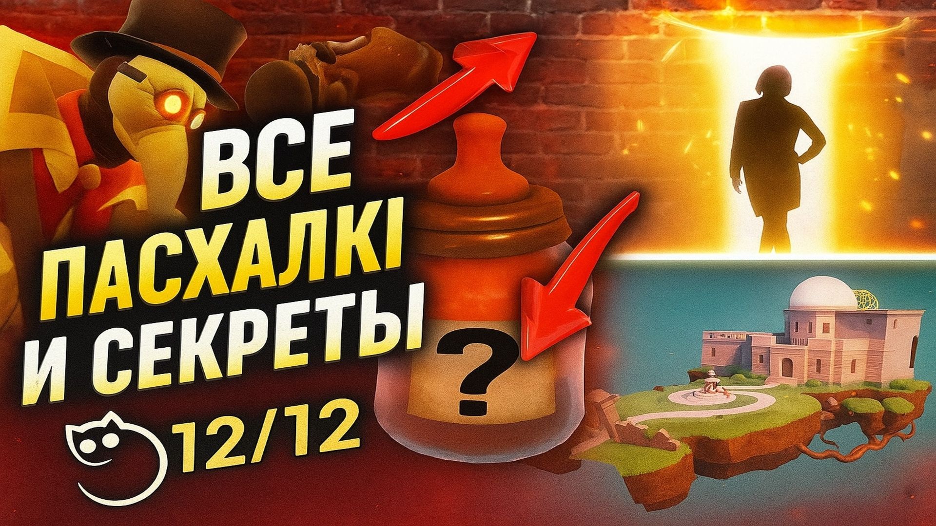 ВСЕ ПАСХАЛКИ И СЕКРЕТЫ ➣ THE BABY IN YELLOW: Crown смотреть онлайн