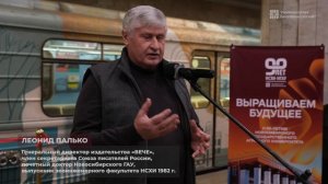 Тематический вагон в Новосибирском метрополитене к 90-летию вуза