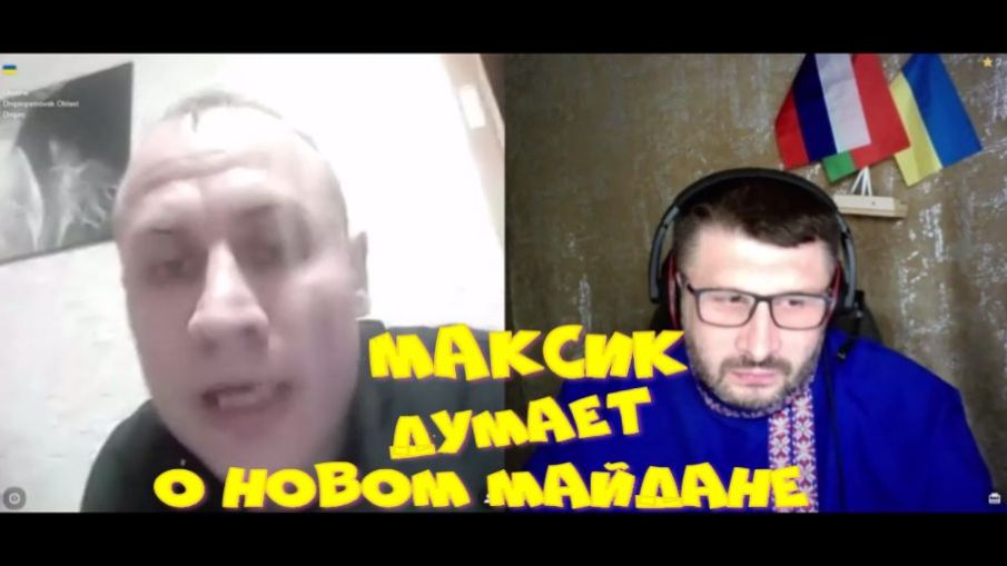 549. Максик думает о новом Майдане. смотреть онлайн