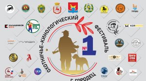 Фестиваль №1  2024 часть 2