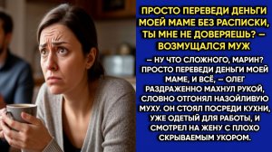 Истории из жизни|Просто переведи|Аудио рассказы|Аудиокниги слушать онлайн|Жизненные истории
