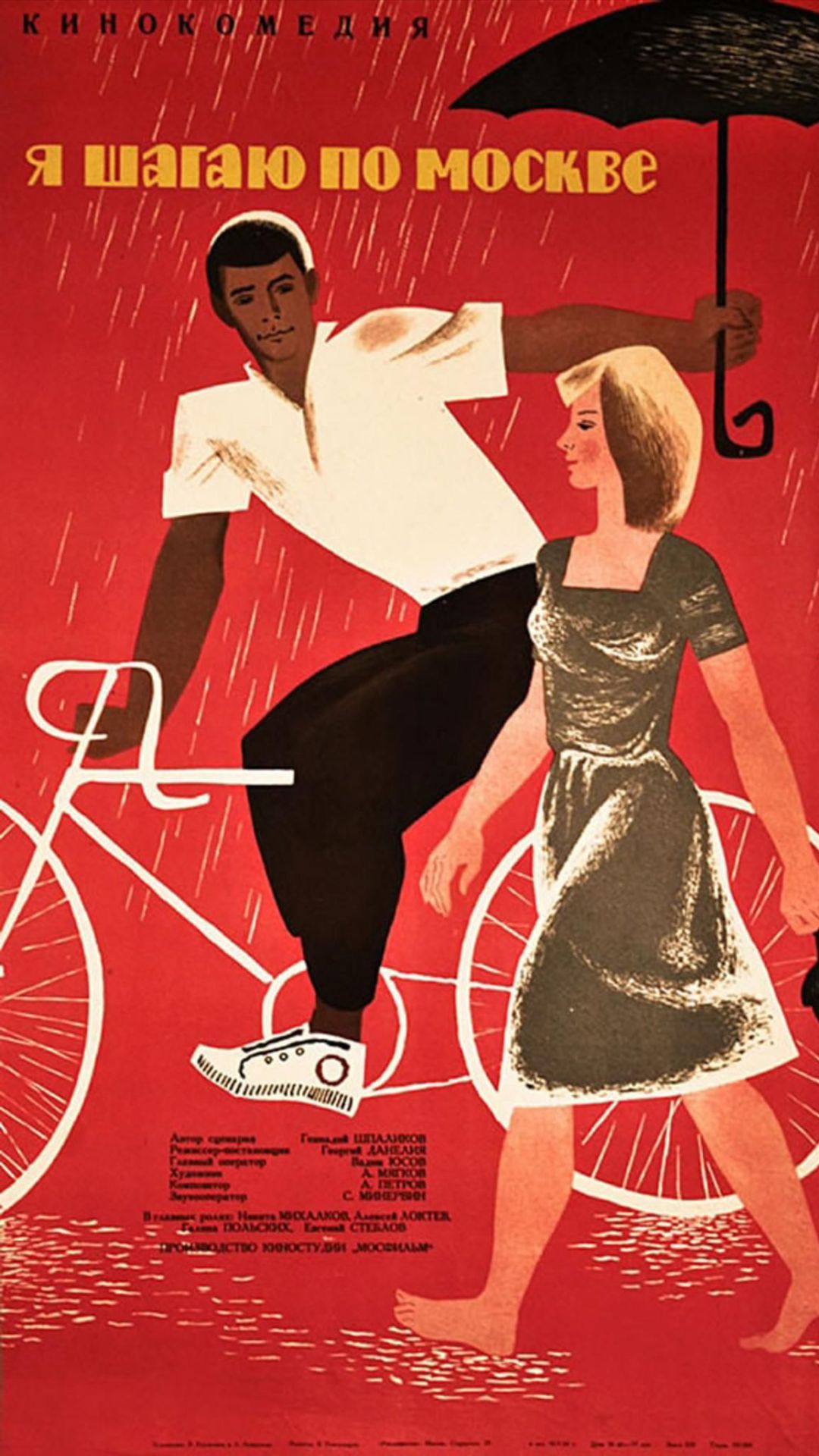 По местам съемок фильма "Я шагаю по Москве" | Полная версия на канале (4) смотреть онлайн