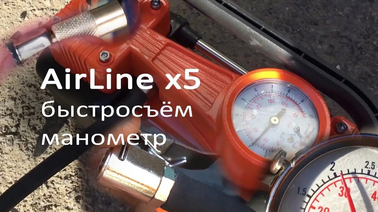 AirLine x5 насос - небольшая переделка и тест смотреть онлайн