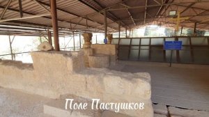 Поле Пастушков — место в местечке Бейт-Сахур, расположенное в двух километрах от центра Вифлеема.