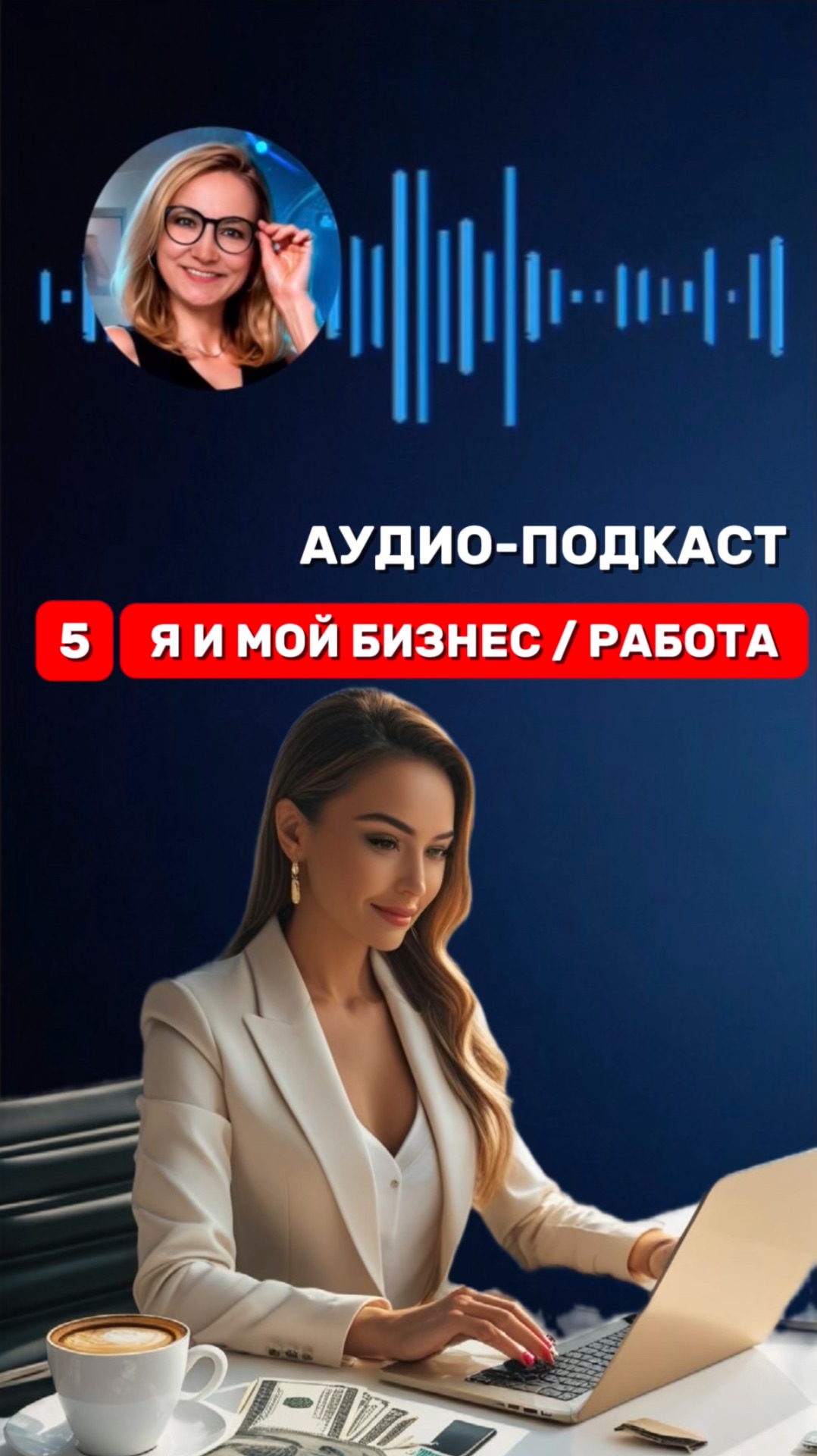 КАК ВЫ БЛОКИРУЕТЕ ДЕНЬГИ В СВОЕМ БИЗНЕСЕ / РАБОТЕ