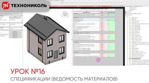 2.4 Спецификации (ведомость материалов)