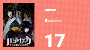 Ковбой Бибоп 17 серия «Грибная самба» (аниме, 1998)
