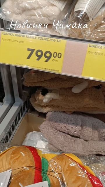 Новинки Чижика в ноябре 2025 года. смотреть онлайн