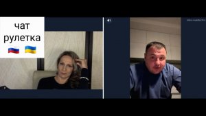 Гордится работой колл-центров. Чат рулетка Россия-Украина