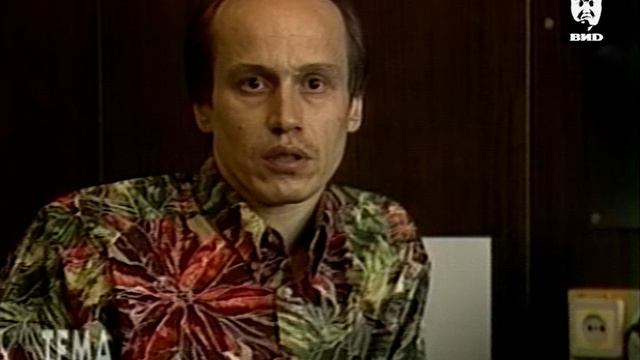 Тема 21.06.1994 смотреть онлайн