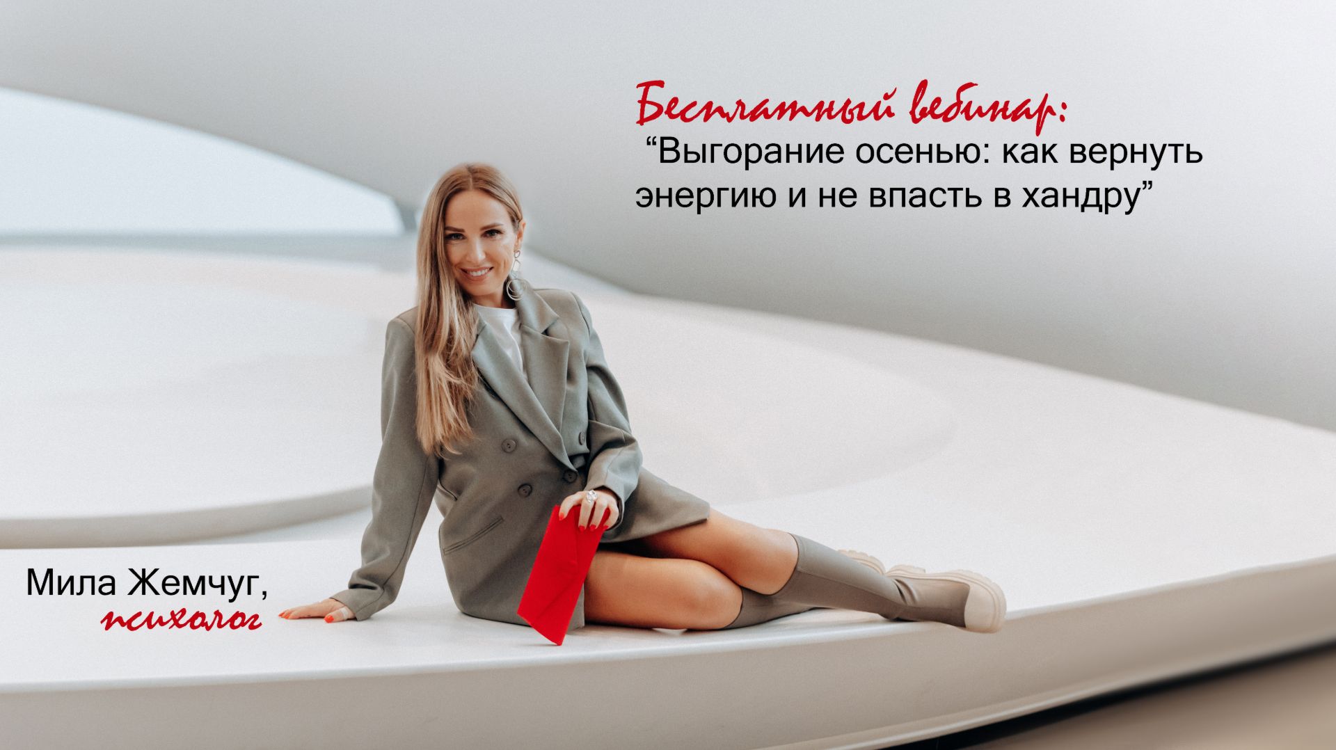 БВ Выгорание осенью - как вернуть энергию и не впасть в хандру