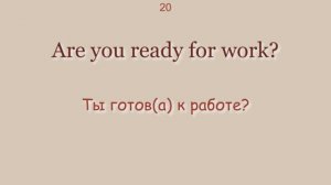 Простые фразы, которые носители используют каждый день.