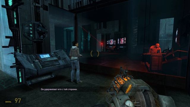 Half-Life 2: Episode One - 1 серия Излишняя тревога