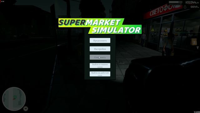 (День 132) Супермаркет Симулятор обновление игры версия 1.1.3. смотреть онлайн