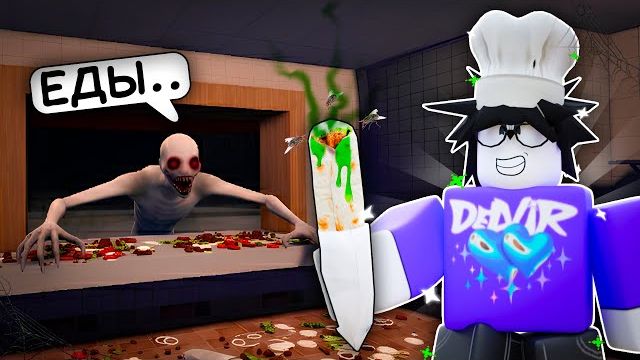 😱 ЗРЯ МЫ УСТРОИЛИСЬ РАБОТАТЬ В ШАУРМИЧНУЮ В ROAD SIDE SHAWARMA 💀 смотреть онлайн