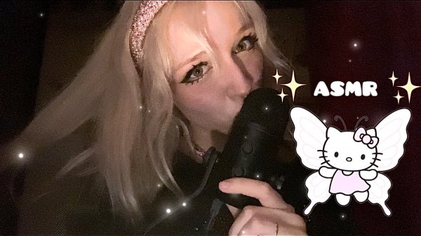 ASMR если не можешь уснуть