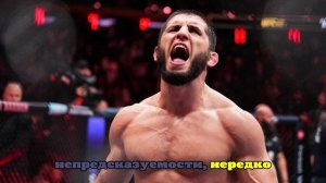Махачев заработал за карьеру в UFC более 14 млн долларов
